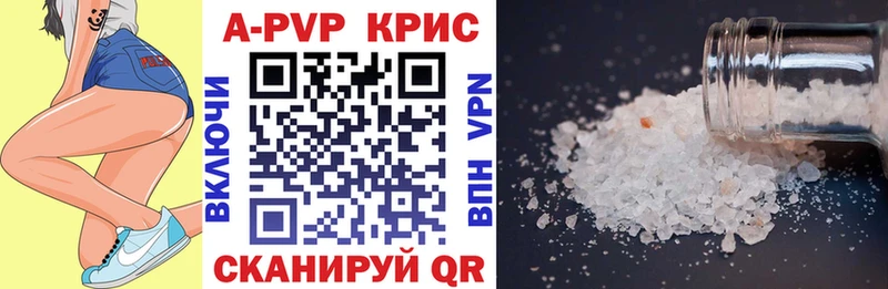 Купить  Ясногорск  A-PVP мука 