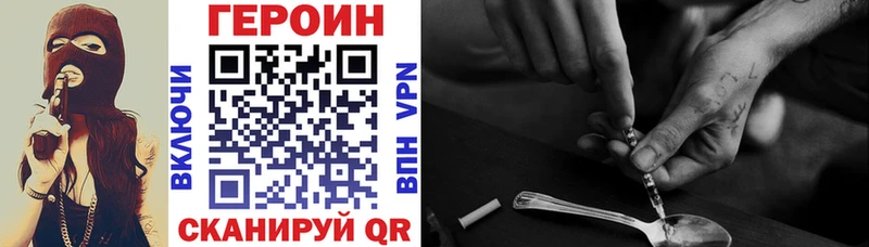 Героин герыч  Купить  Ясногорск 