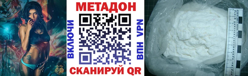 Купить где Ясногорск МЕТАДОН VHQ