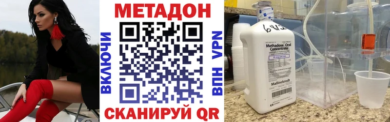 МЕТАДОН VHQ Ясногорск