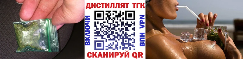 ТГК вейп  Купить где  Ясногорск 